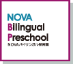 NOVA Bilingual Preschool