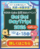 キッズイベント