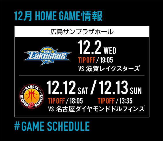 B.LEAGUE｜NOVAホールディングス株式会社【公式】