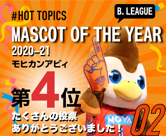B.LEAGUE｜NOVAホールディングス株式会社【公式】
