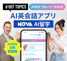 AI留学
