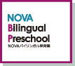 NOVA Bilingual School