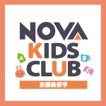 NKC（NOVAキッズクラブ）