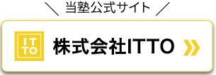 株式会社ITTO