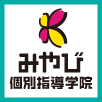 みやび個別指導学院