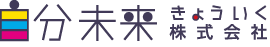 自分未来きょういく株式会社